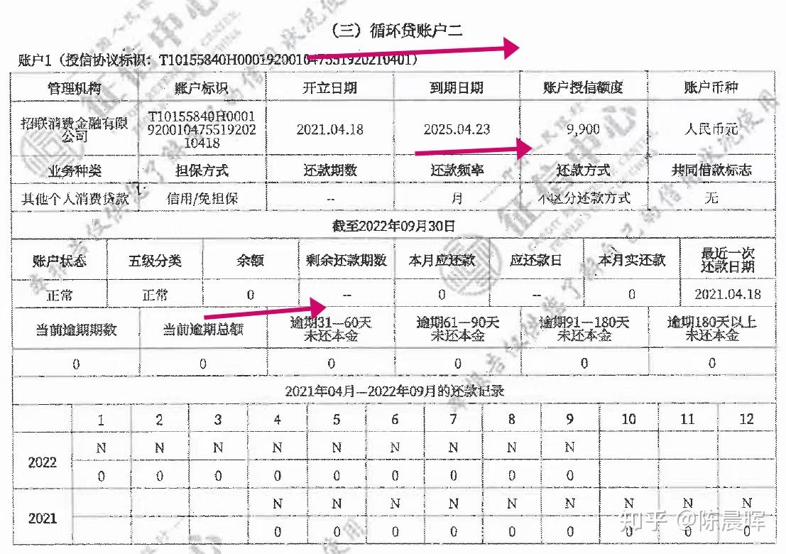 征信为何注册不了