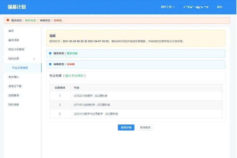 2025年强基计划正式启动!强基计划如何报名?流程步骤详解来了! - 知乎