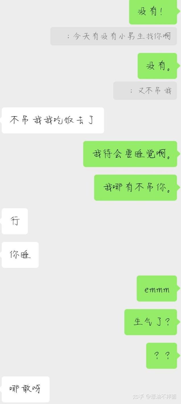 男朋友好像占有欲很强