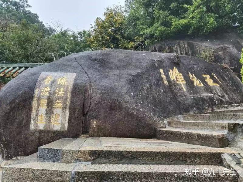 大美中国人文行之福建厦门南普陀寺的摩崖石刻- 知乎
