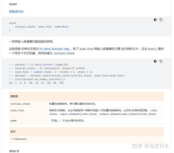 tf.data.Dataset 总结 知乎