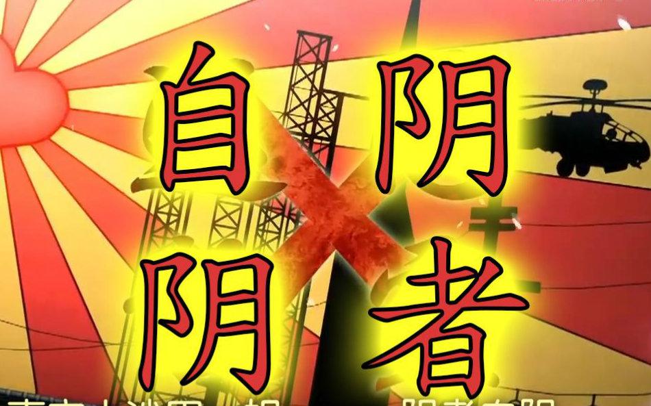 姨容直播间第16期周阴中宣布发明民族