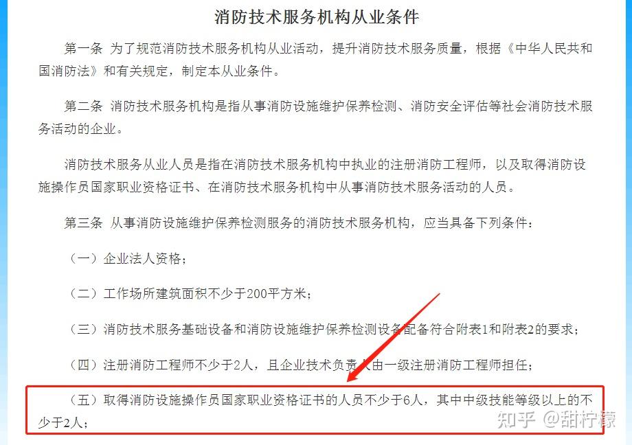 消防設施操作員分為一級(高級技師),二級(技師),三級(高級工),四級