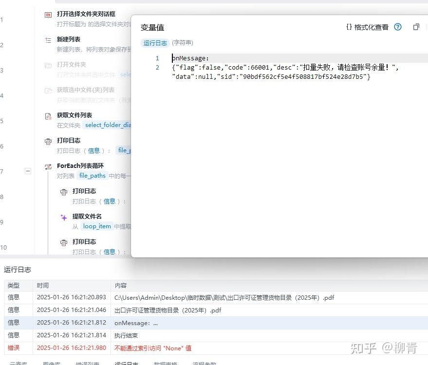 批量给文档写总结概要，快速了解电脑里的文件都是什么东西，AI越来越强了