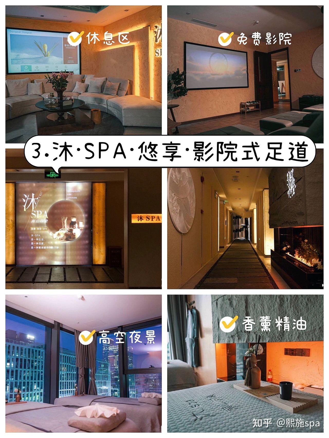 深圳大保健指南☺️10家宝藏SPA按摩店 - 知乎