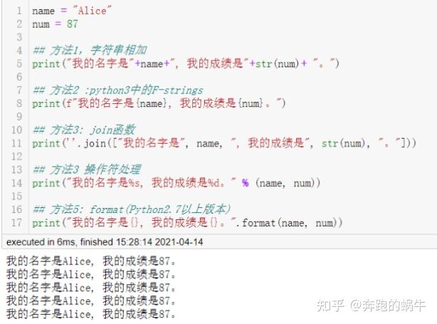 两年撸代码总结出的21个Python高效代码，学到了很省事！ - 知乎