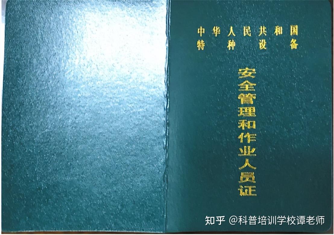 2022年雲南省特種設備作業天然氣管道焊工操作證報名簡章