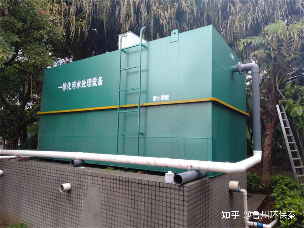 家用小型污水处理设备简介