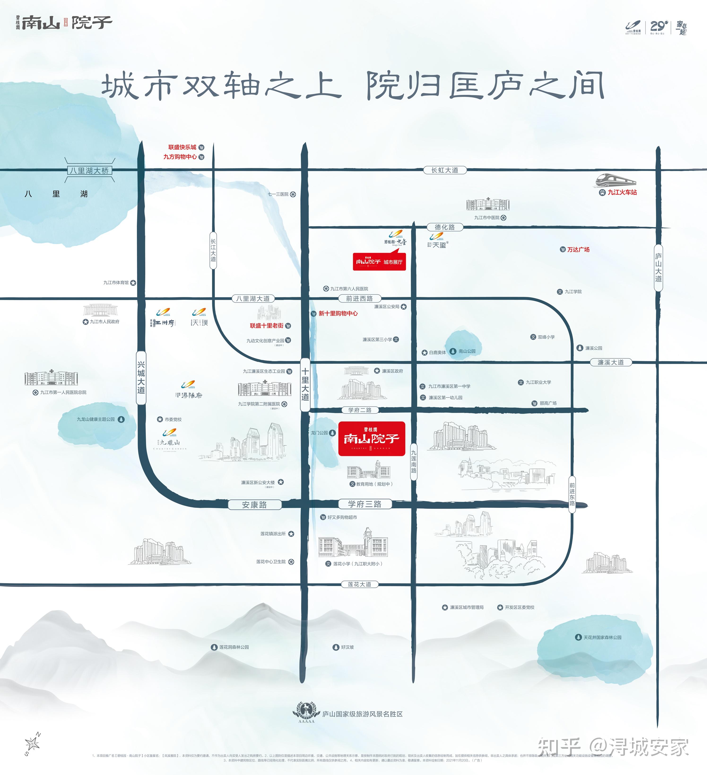 九江濂溪区南山公园新楼开盘
