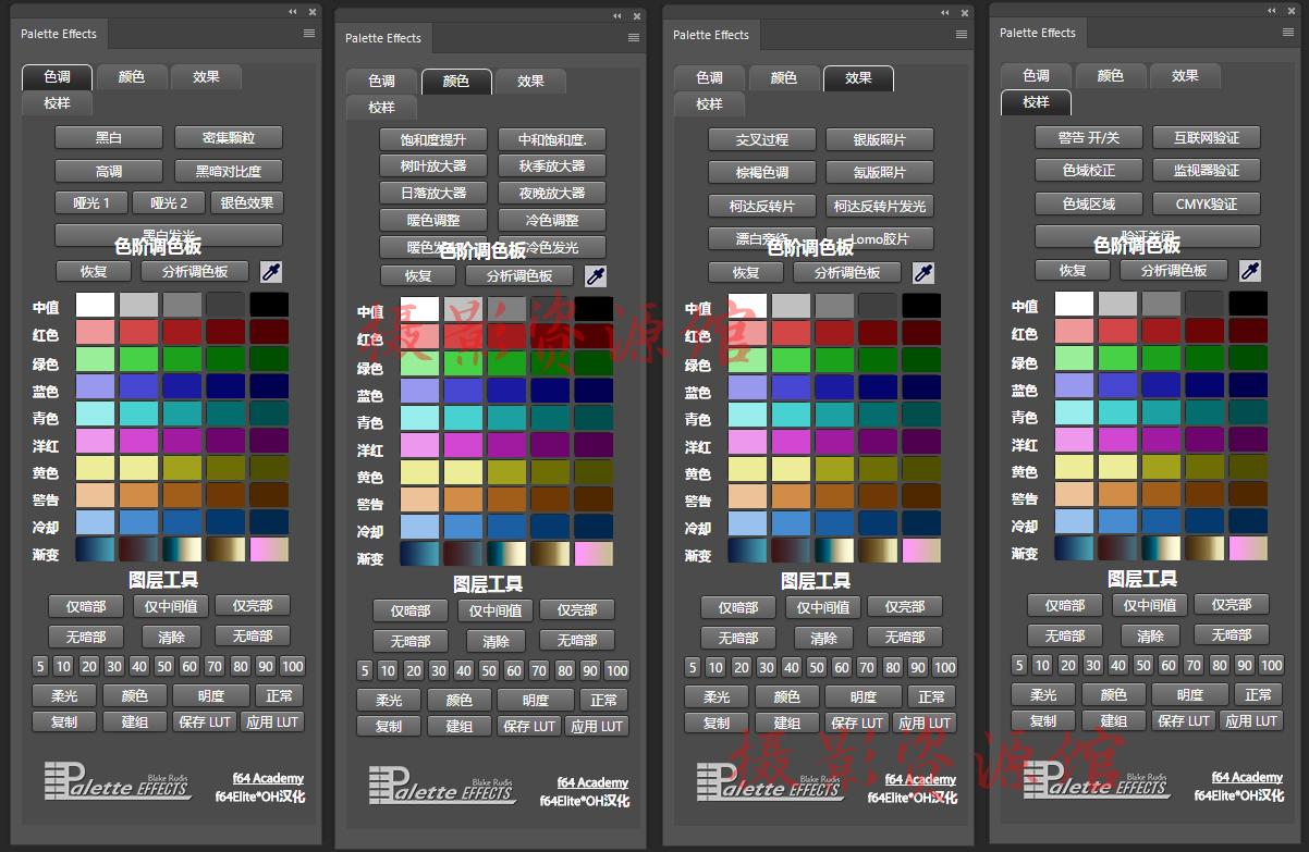 【S428】Palette Effects 2.0 调色板效果中文扩展面板