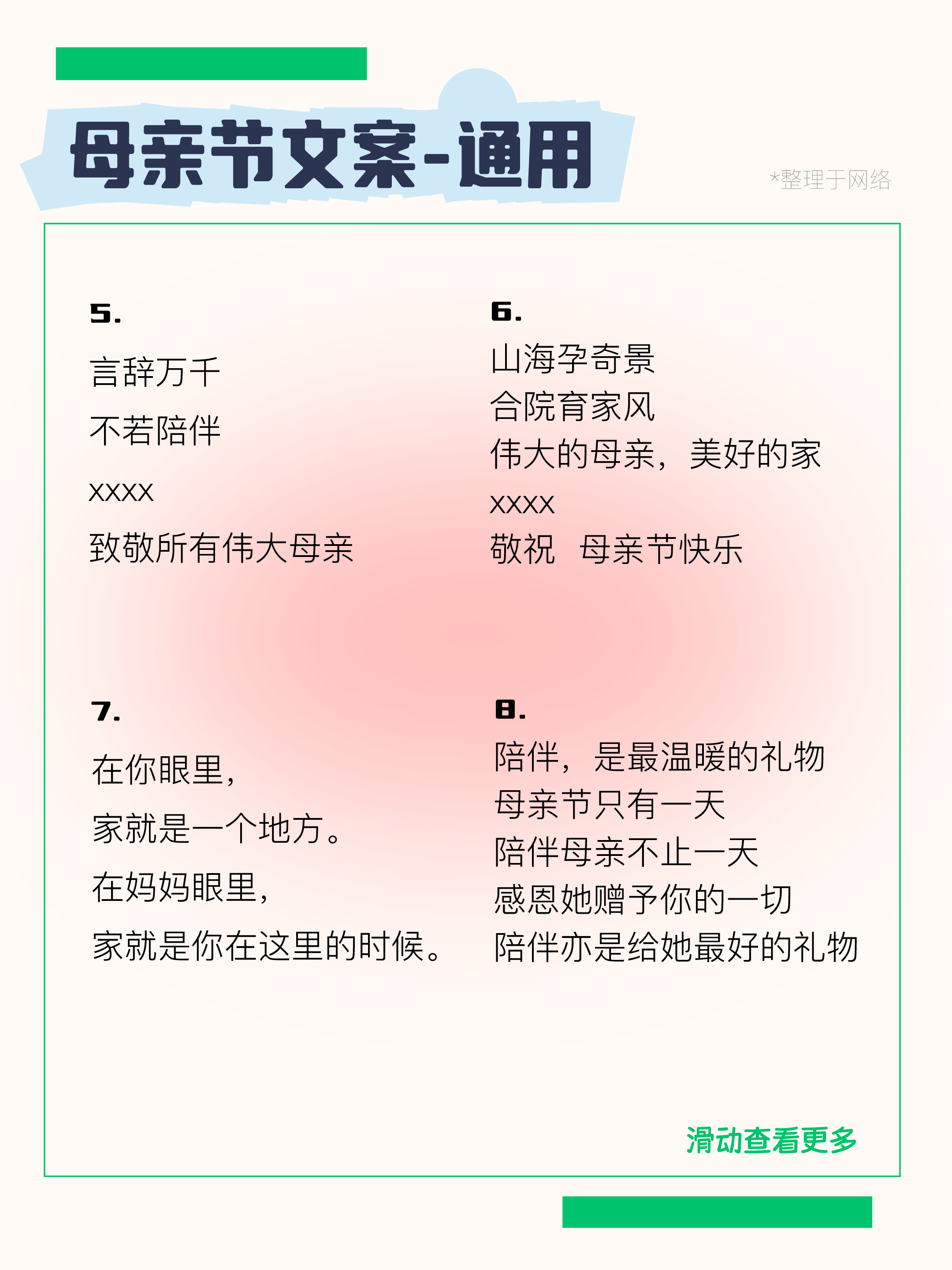 38个与众不同的母亲节精选物业文案想对妈妈说的话都在这里了有你智居