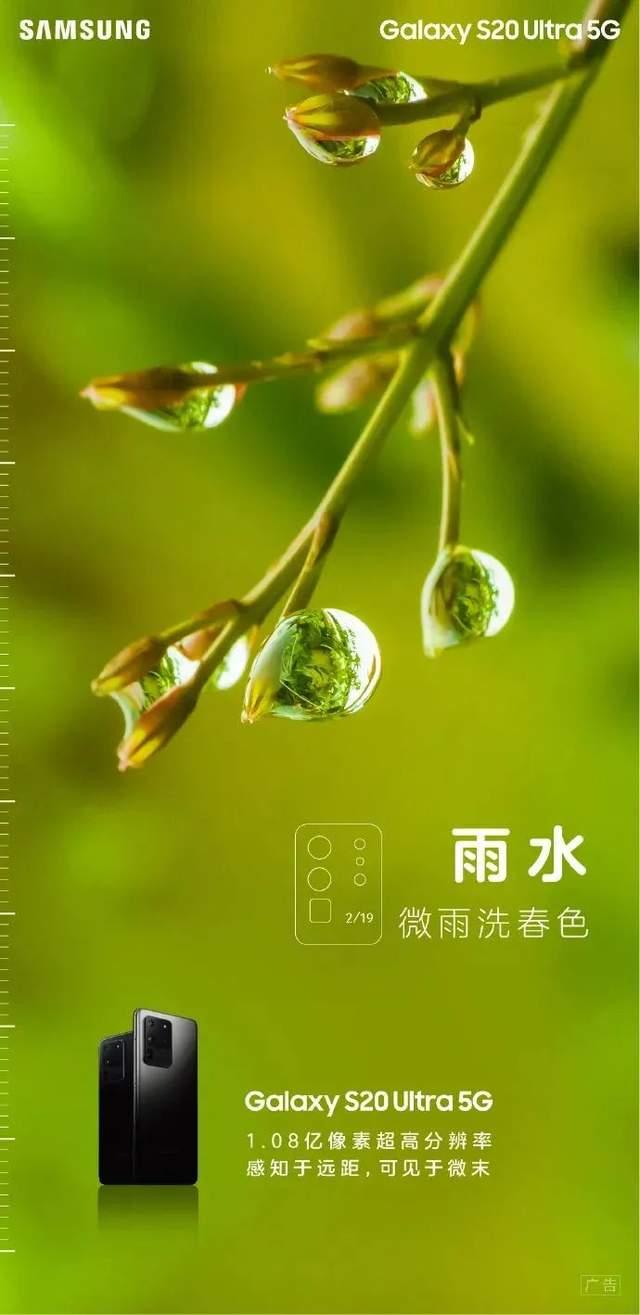 三星:微雨洗春色.@海爾冰箱:陪你走過晴天雨天,守護你的每日新鮮.