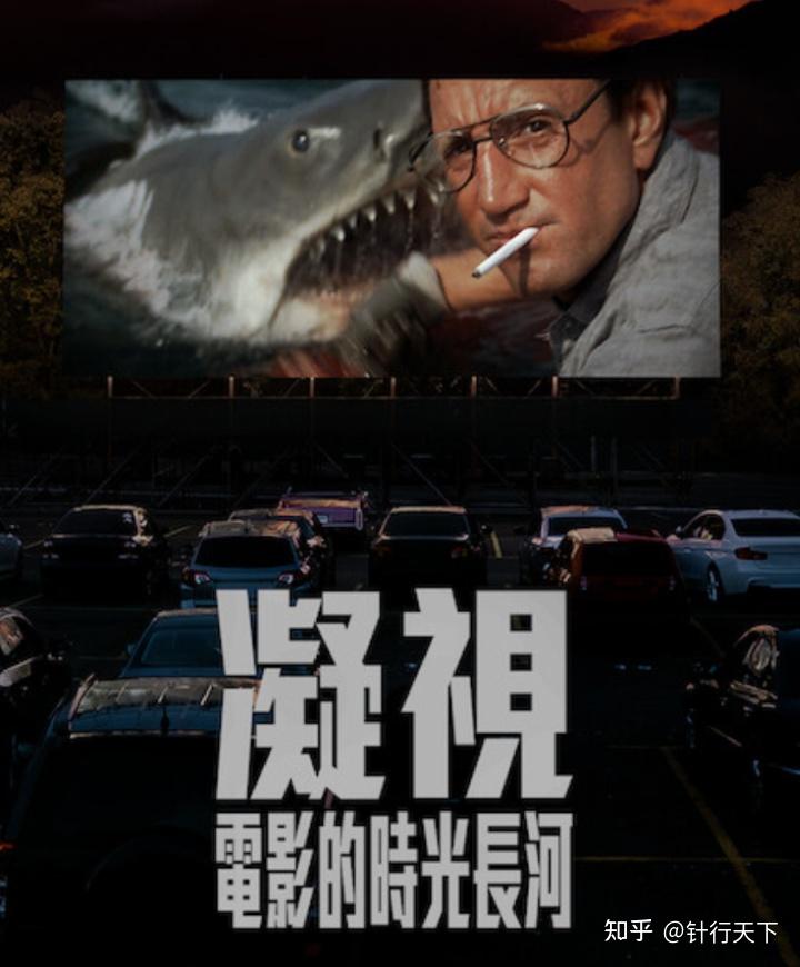 10.凝视:电影的时光长河 上线日:12月6日