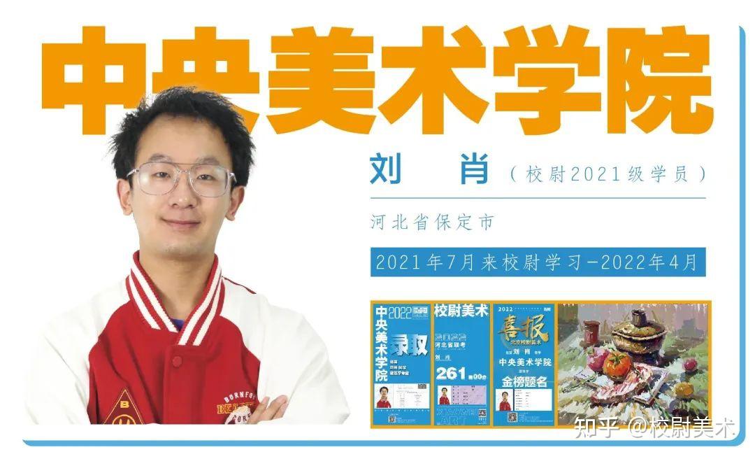 北京校尉美术2024届校考冲刺班正式启动! - 知乎