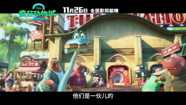 《疯狂动物城2》九年磨一剑，2025必看动画！不如第一部？