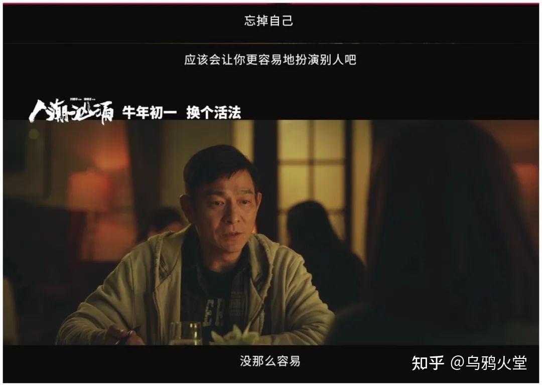 刘德华主演的人潮汹涌怎么就票房扑街了