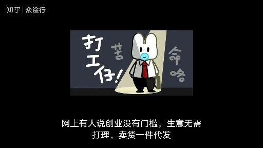 "挣钱嘛,生意,不寒碜"