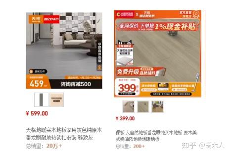 同材种不同品牌实木地板价格差异大?一文给大家说明白 - 知乎