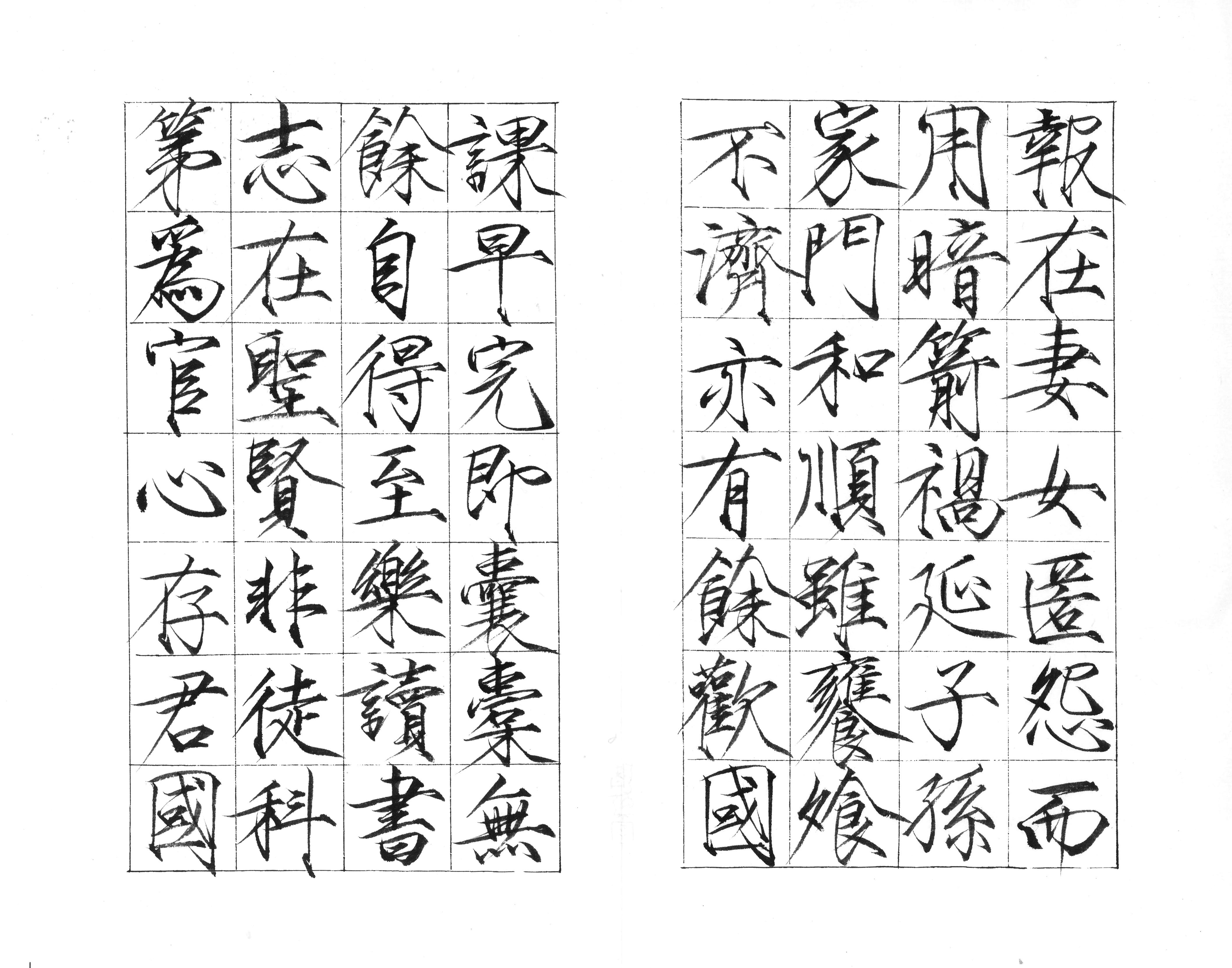 何以为家 | 鲁大东瘦金书《朱子治家格言册页》赏析 - 知乎