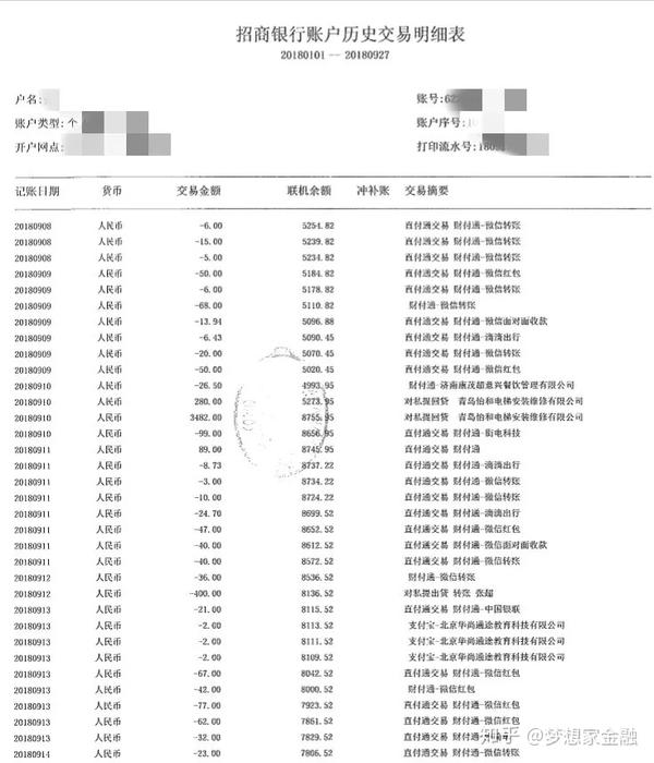 。不过按照秃头吴的理财习惯，梦姐猜测他提交的银行流水一定是这样的：