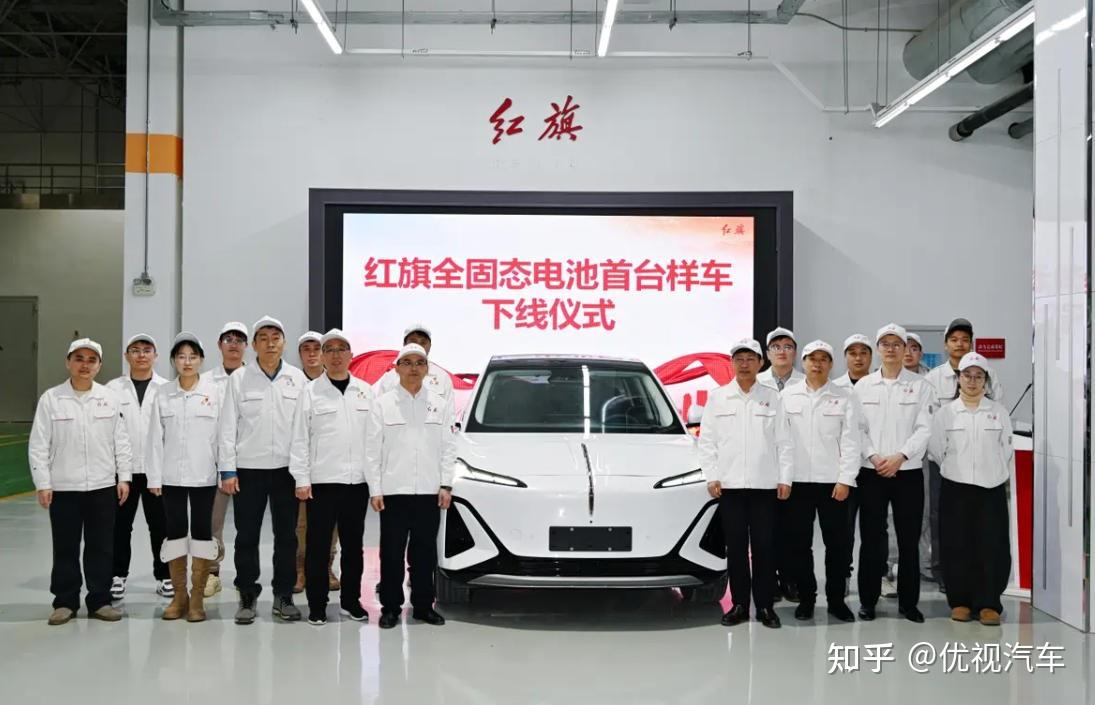 红旗全固态电池要来了，能做到充电5分钟，续航1000km？