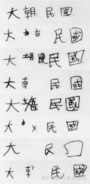 韩国人又想恢复汉字 不会要宣布汉字也是韩国的吧 韩国人现在还用汉字吗 黄田网
