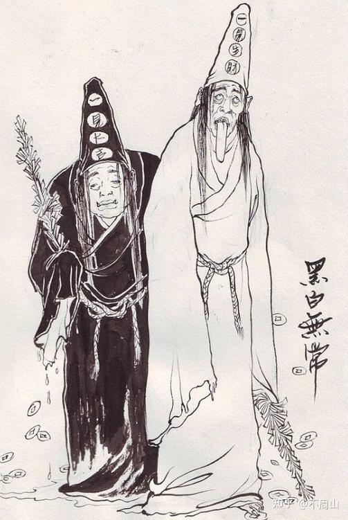 黑白无常:跟人一样有善恶 - 知乎
