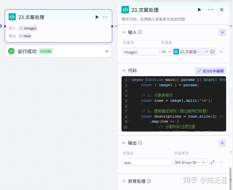 图片[48]-人物前半生独白工作流-亲测资源