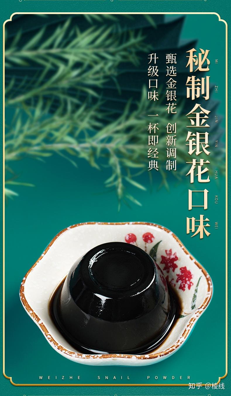 味哲牌梧州龟苓膏