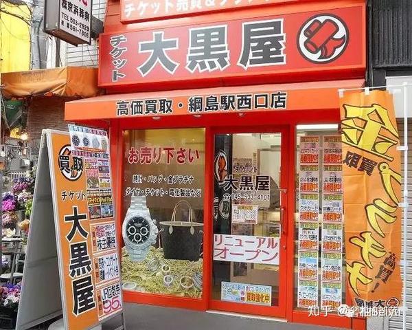 大黑屋 知多少 日本最大中古奢品店养成记 知乎