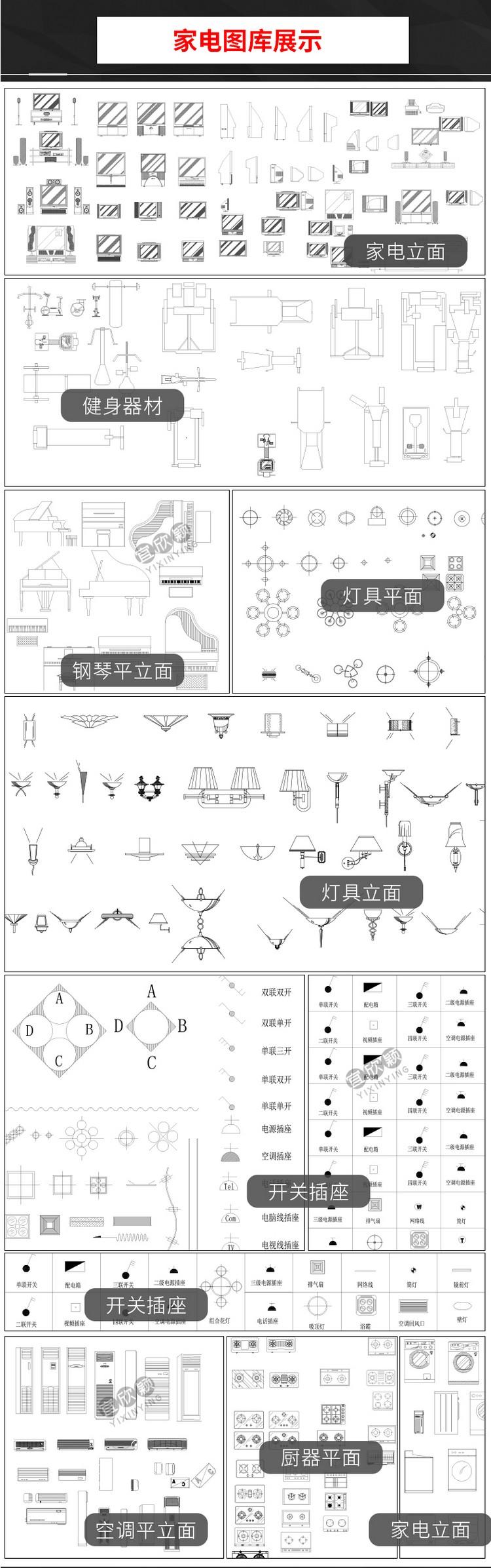 CAD图库大全|室内设计必备工装家装CAD图块集锦- 知乎