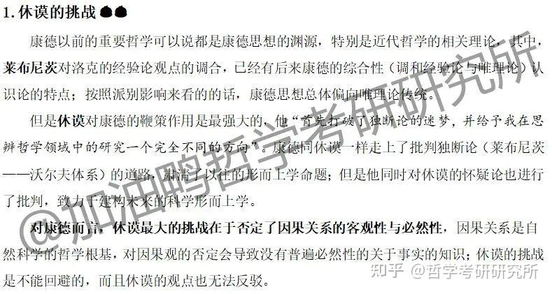 小懂擇校初複試比例73以冷門學科見長的985院校好考