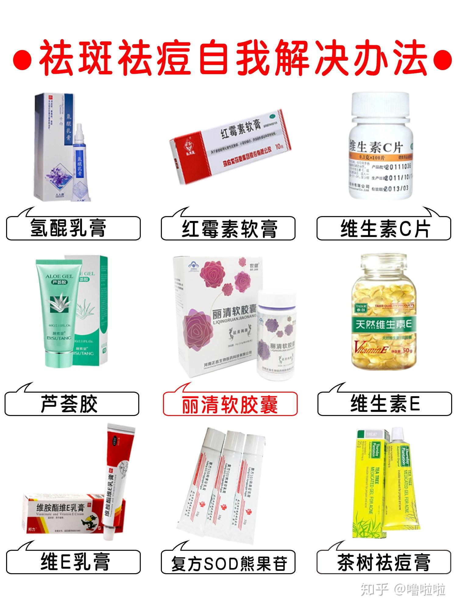 实用9种祛斑方法黄褐斑必看