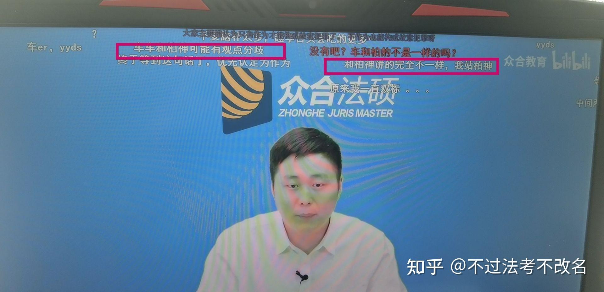 2021年参加法考,刑法听柏浪涛好还是徐光华的课好? - 知乎