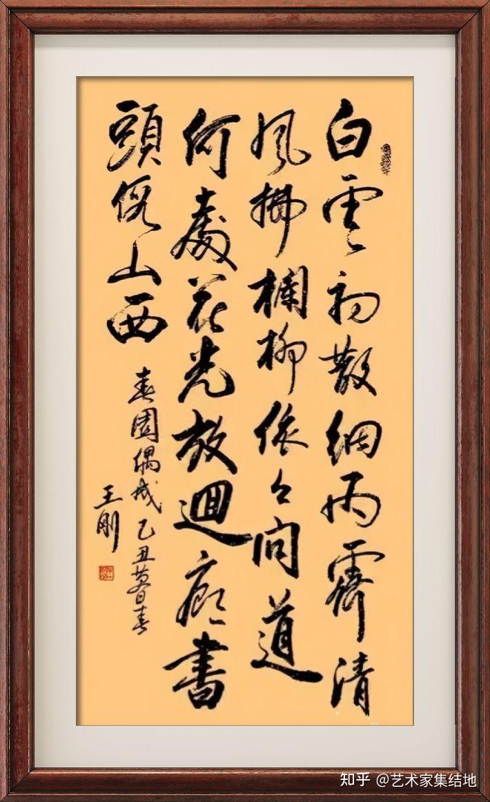 国家著名演员王刚书法作品欣赏