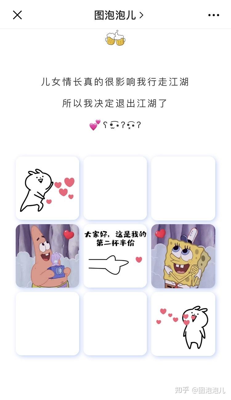 九宫格0202可可爱爱の官宣恋情朋友圈文案