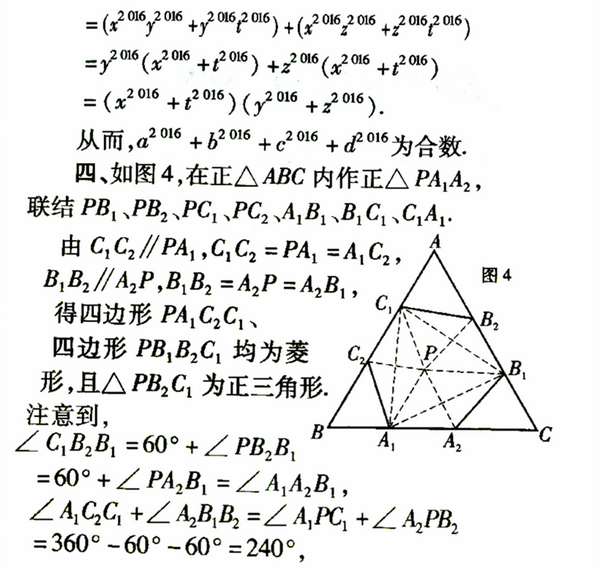 16年北京市中学生数学竞赛试题 初二 知乎