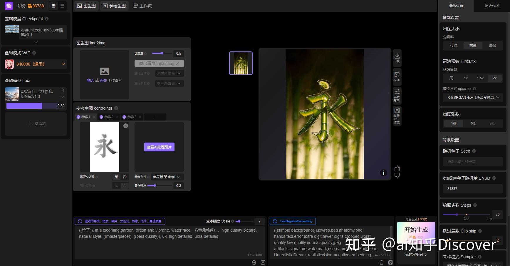精选5大最强AI绘画网站，三步骤免费线上完成AI绘图！ - 知乎