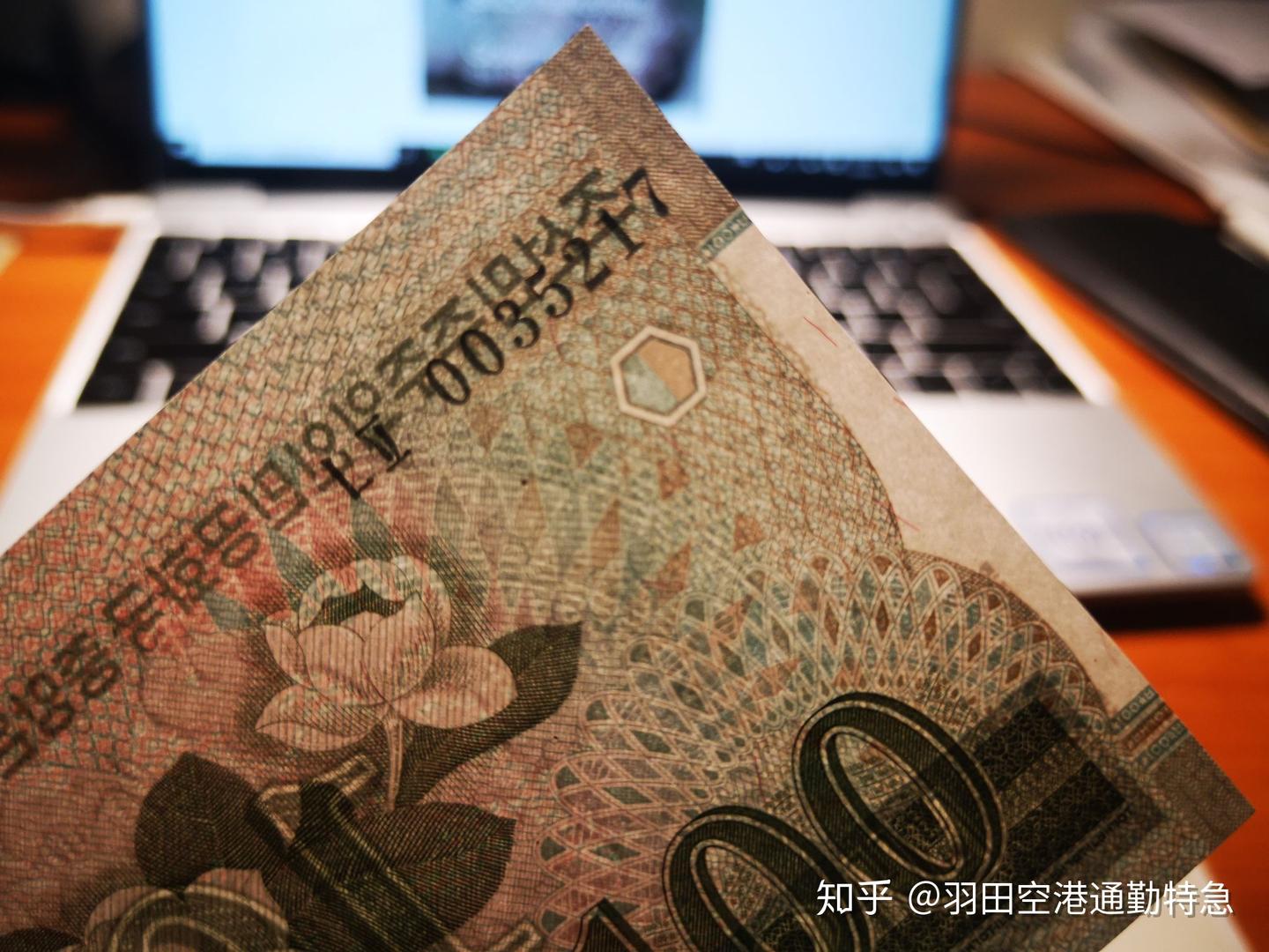 躲进小楼成一统~浅析朝鲜元纸币- 知乎