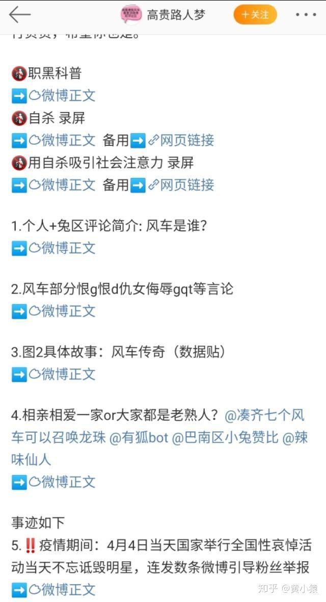18年黑朱一龙白宇19年黑肖战职黑爆裂风车到底是谁