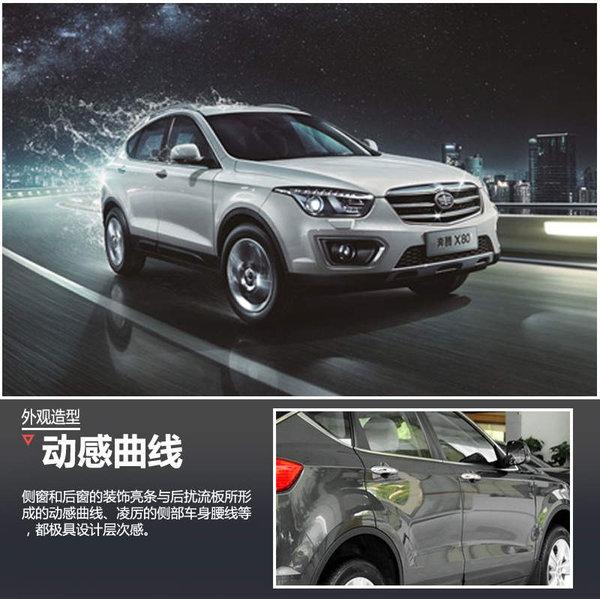 奔腾x802周年纪念版上市售价1238万元