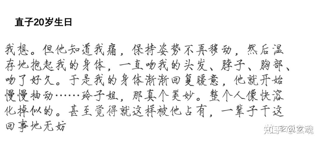 忧伤的青春物语——《挪威的森林》读后感 - 知乎