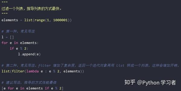 如何在python 编码中做到小细节大优化 知乎