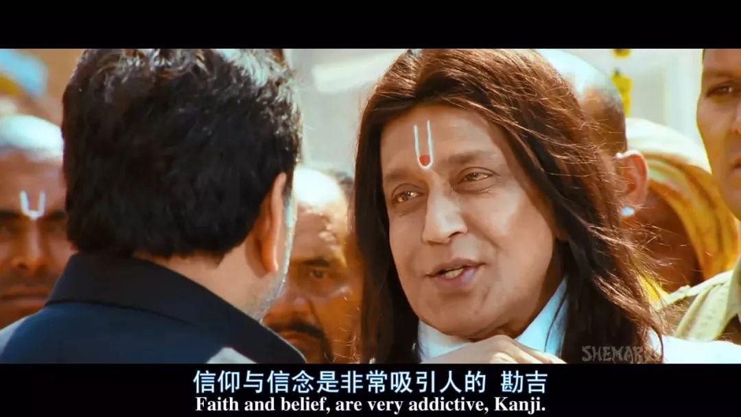 印度反宗教电影偶滴神啊全解读丨下部