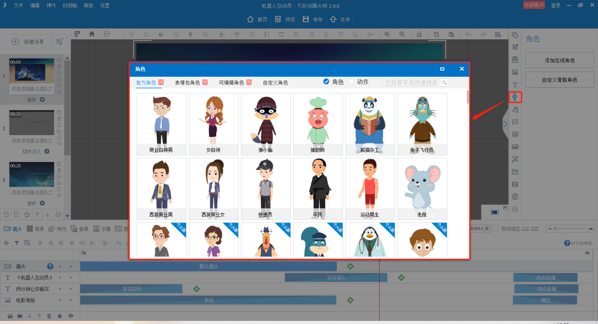 自学动画制作可以用什么软件推荐这一款零基础也能用