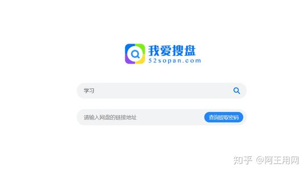 top10|2019年最好用的百度网盘搜索引擎排名