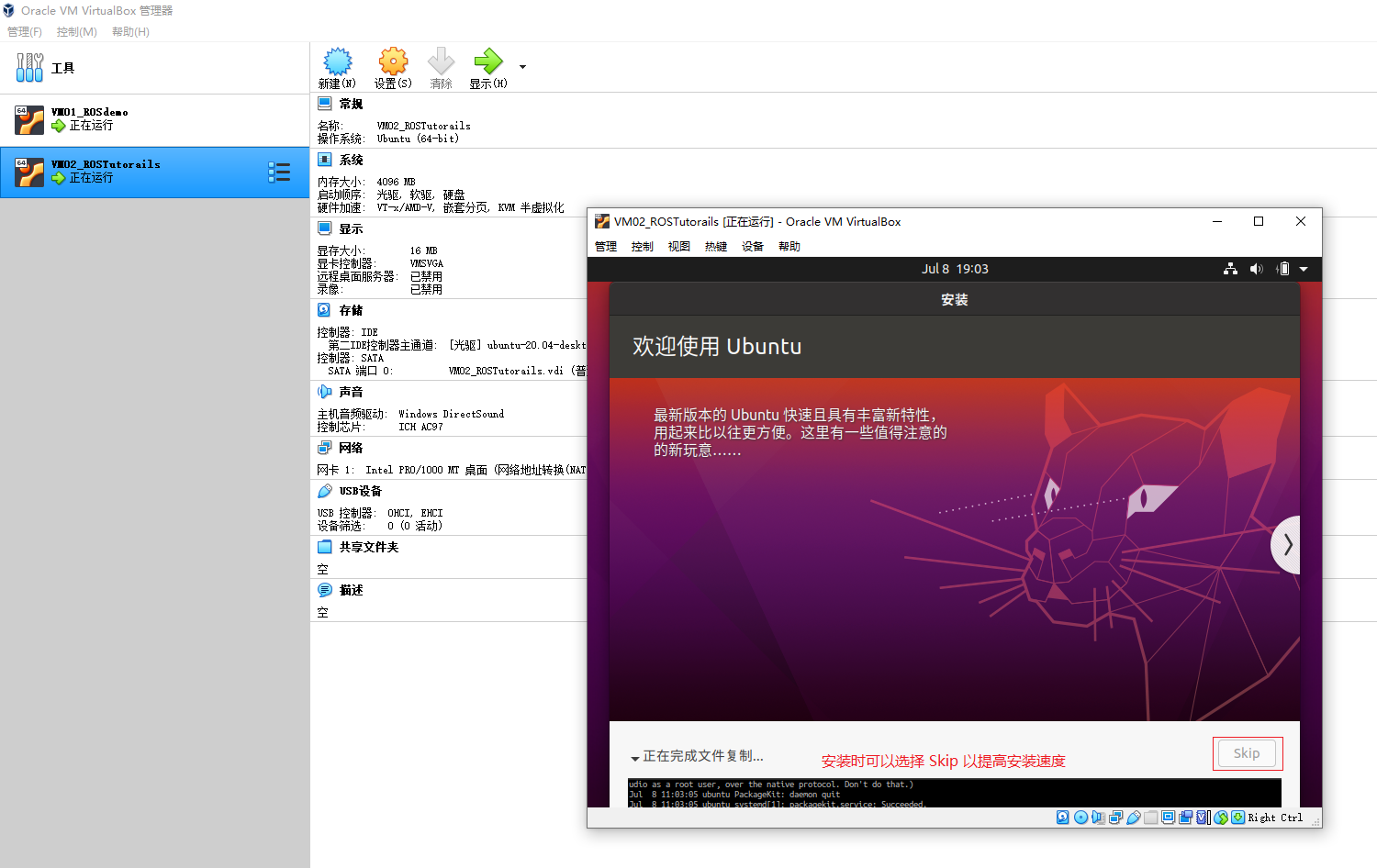安装ubuntu网络配置文件_在Ubuntu上安装软件提示网络故障  第1张