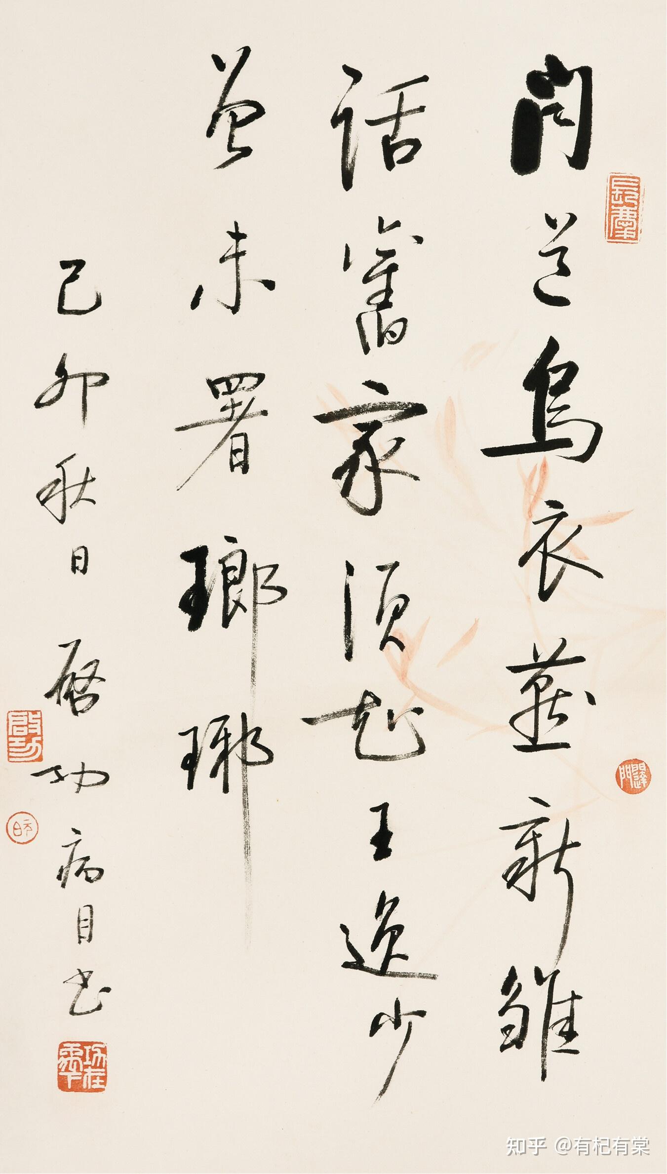 浮光掠影——启功先生旧藏鉴赏(一) - 知乎