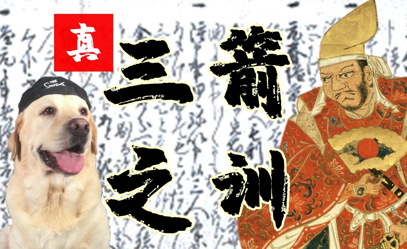 毛利元就 :《三子教訓状》(节选) 知乎