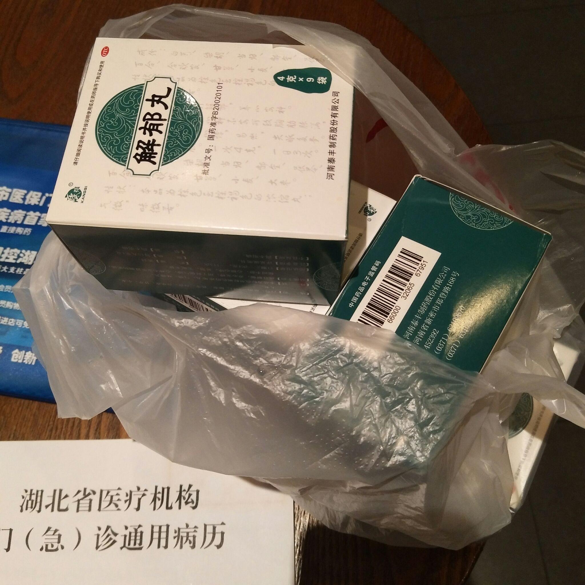 抑郁症去精神卫生中心只诊断不开药需要多少钱武汉